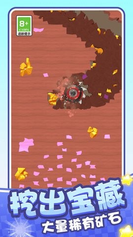 挖宝小达人 挖宝小达人