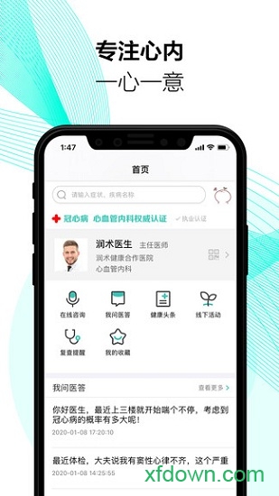 润术医生 润术医生