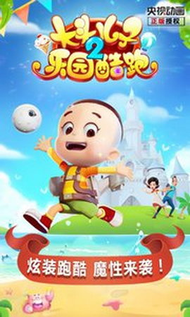 大头儿子小头爸爸 大头儿子小头爸爸