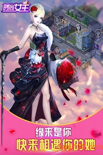 时尚女王 时尚女王