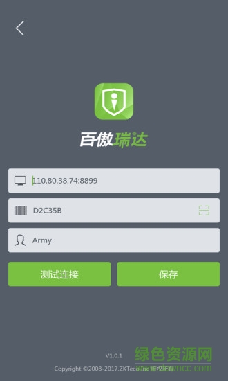 百傲瑞达app 百傲瑞达app
