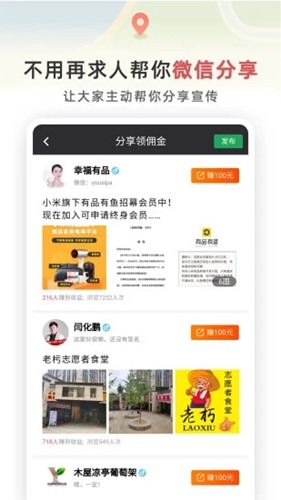 红信圈 官方版v4.7.9 红信圈 官方版v4.7.9