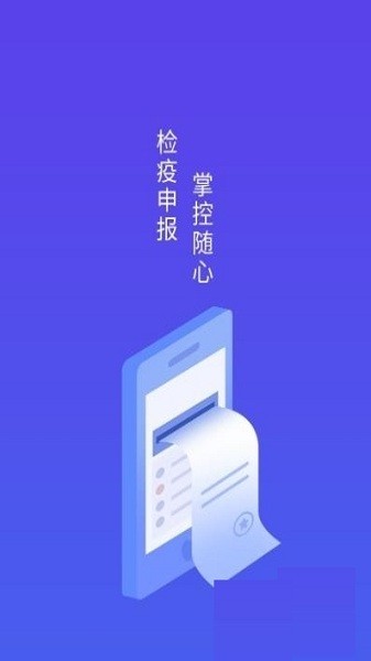承运人APP 承运人APP