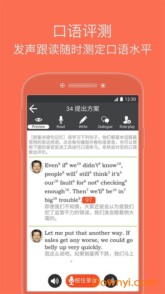 商务英语词汇 商务英语词汇