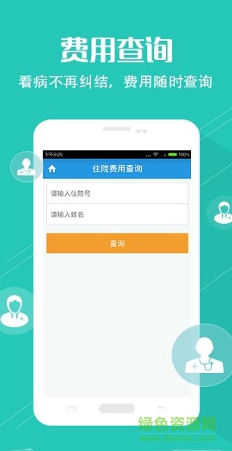 重医一院 重医一院