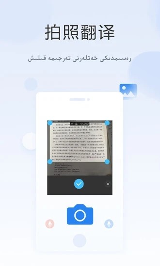 汉维翻译软件手机版(izdax翻译) 汉维翻译软件手机版(izdax翻译)