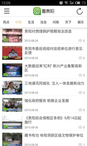 知知贵阳 知知贵阳