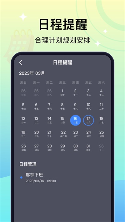 天天播报 天天播报