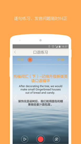 英语口语精华 英语口语精华