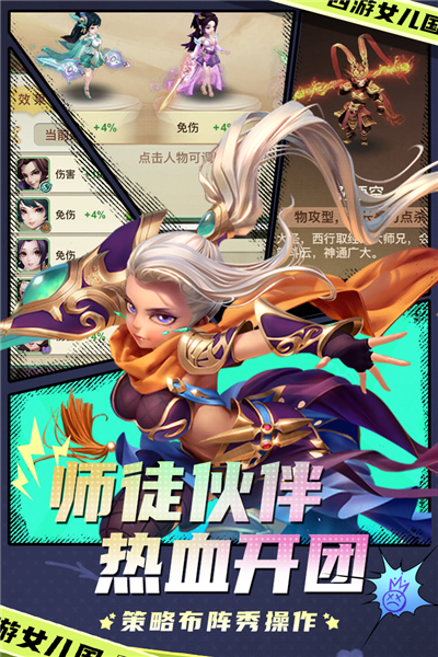 西游女儿国 西游女儿国