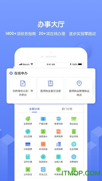 南通百通app苏康码 南通百通app苏康码