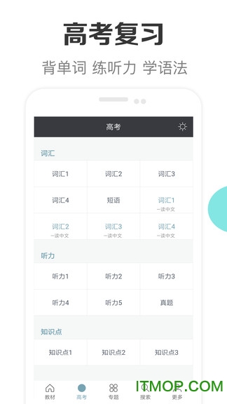 新课标高中英语助手 新课标高中英语助手