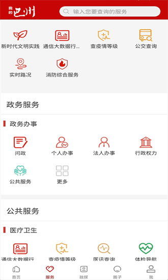 我的巴州 我的巴州