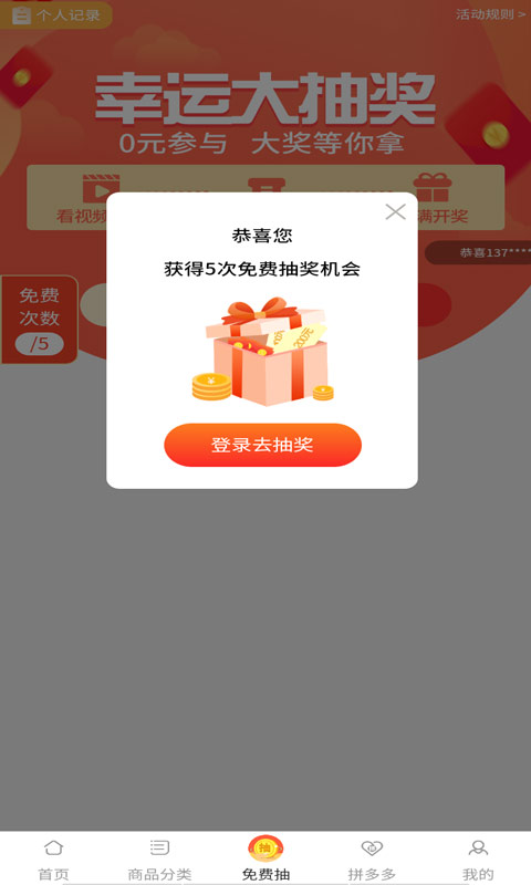 淘淘特价版 淘淘特价版