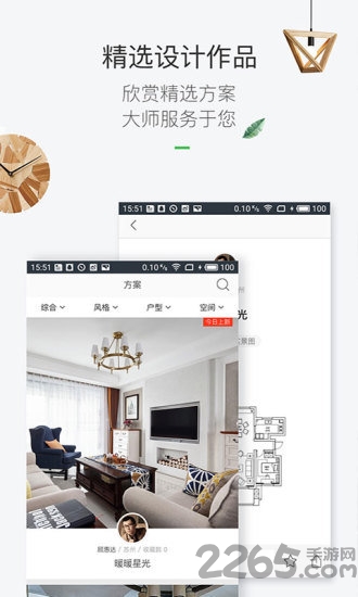 最美装修 最美装修