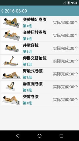 跟我练腹肌 跟我练腹肌