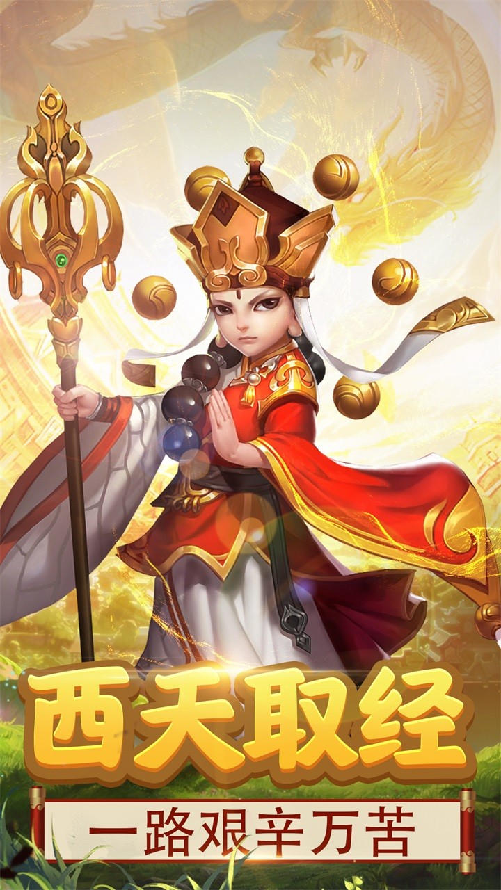 西游天下官网 西游天下官网