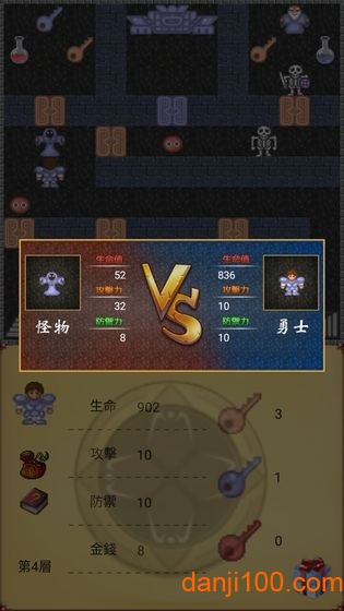 魔塔50层勇者的试炼 魔塔50层勇者的试炼