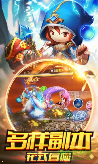 冒险王2 冒险王2