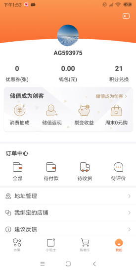 爱果鲜行 爱果鲜行