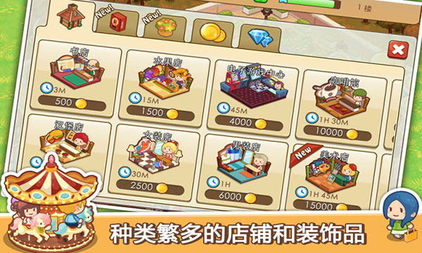 开心商店 开心商店