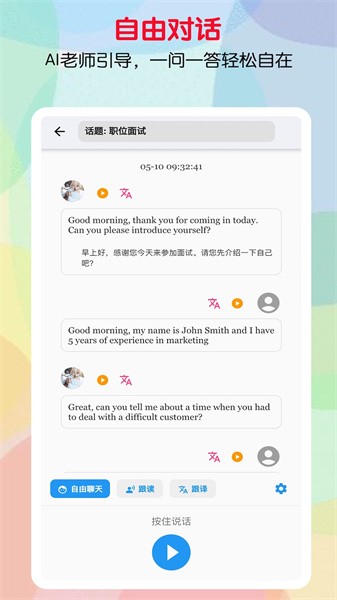 口语帮 口语帮