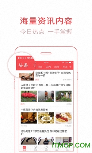 东方头条 东方头条