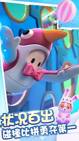 糖豆人吃鸡赛 糖豆人吃鸡赛