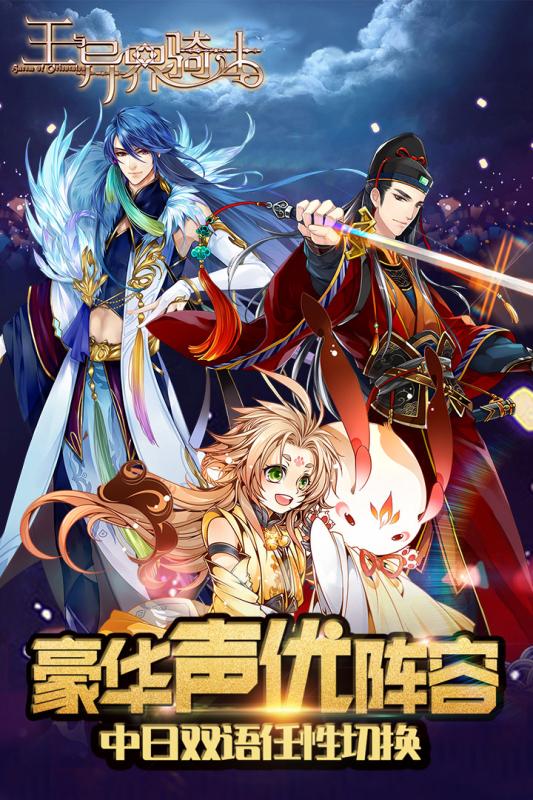 王与异界骑士 王与异界骑士