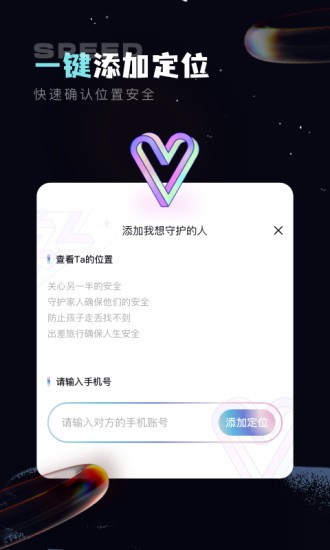 手机定位守护精灵app 手机定位守护精灵app