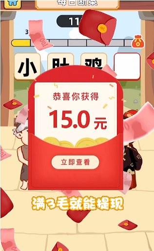 答题小状元 答题小状元