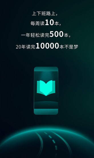 路上读书 路上读书