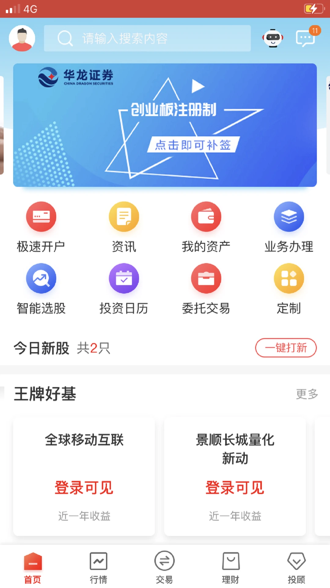 华龙点金智慧版 华龙点金智慧版