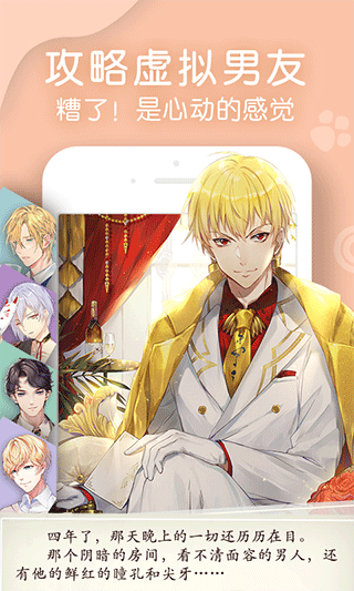 翻糖小说 翻糖小说