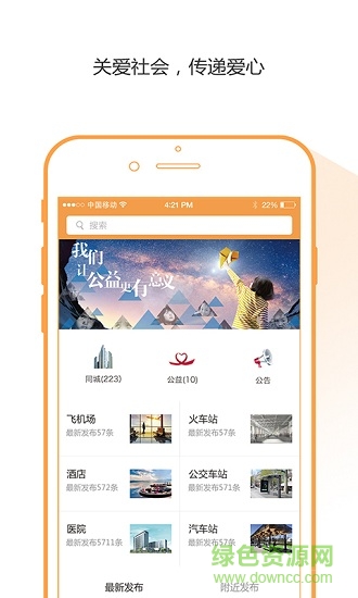 小萝卜公益 小萝卜公益