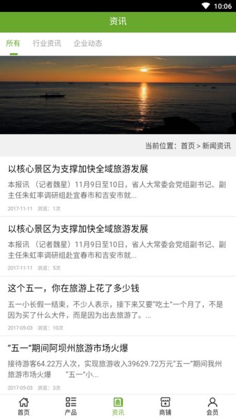 山东旅游度假网 山东旅游度假网