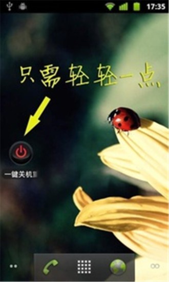 安卓一键刷机助手 安卓一键刷机助手