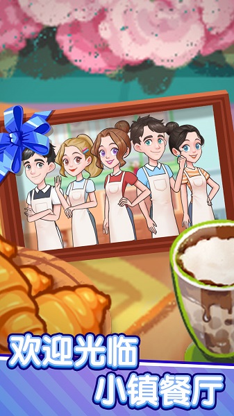 美食梦想家 美食梦想家