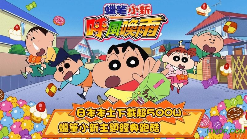 蜡笔小新漫画 蜡笔小新漫画