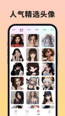 91熊猫桌面 91熊猫桌面