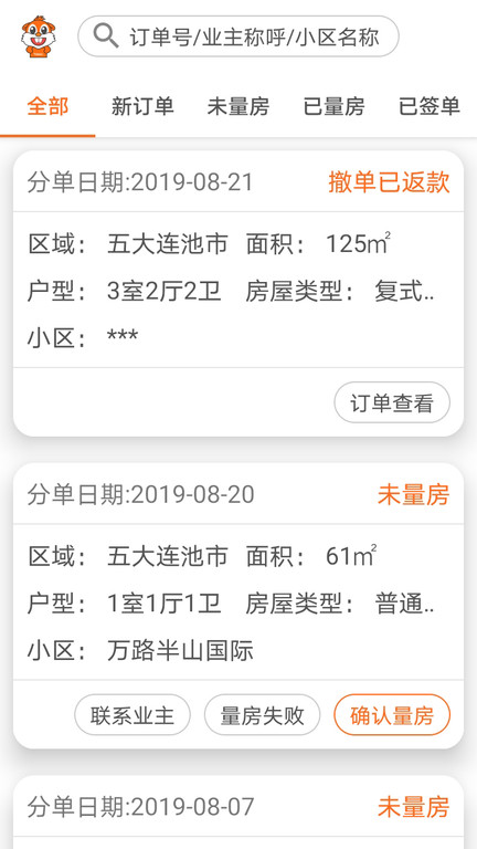 土拨鼠装修商家版 土拨鼠装修商家版