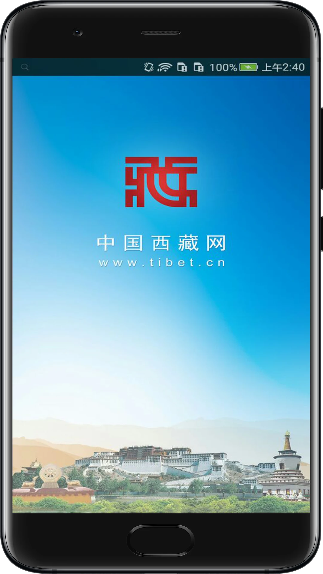 中国西藏网 中国西藏网