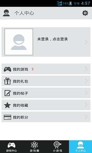 安卓游戏盒子 安卓游戏盒子