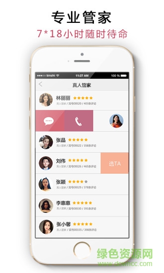 宾至商旅 宾至商旅