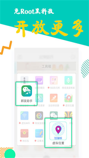 比翼多开app 比翼多开app