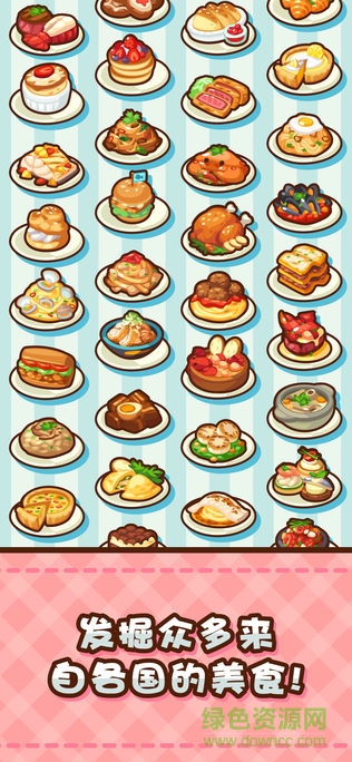 美食小厨神无限钻石版 美食小厨神无限钻石版