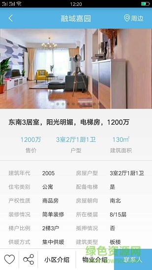 物业租售网 物业租售网