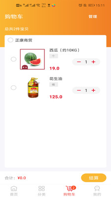 正康商贸 正康商贸