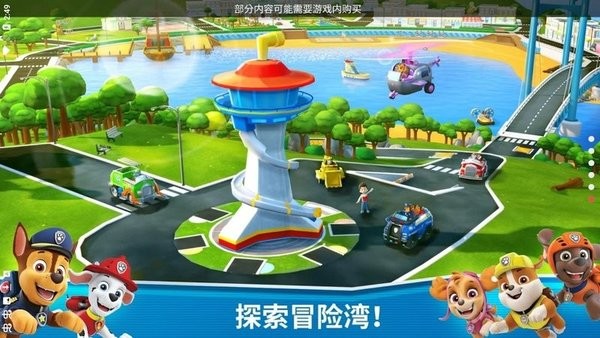 汪汪队救援世界安装 汪汪队救援世界安装