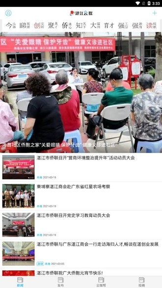 湛江云媒 湛江云媒